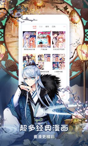 看漫画app下载_看漫画app下载ios版下载_看漫画app下载攻略
