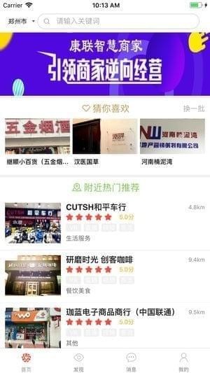 尚客网app