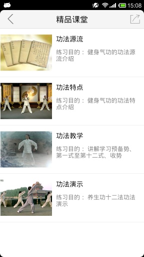 养生功十二法app_养生功十二法app小游戏_养生功十二法app官方正版