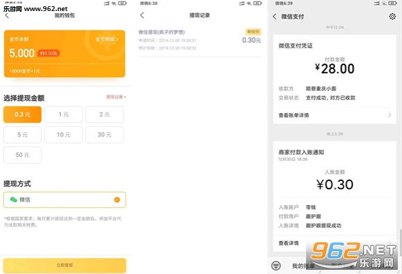 趣护眼息屏赚钱软件