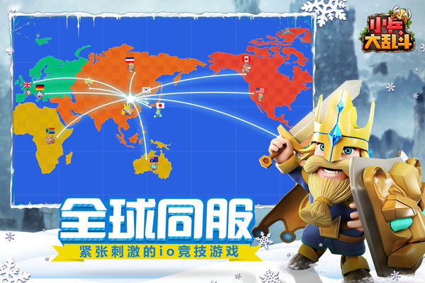 小兵大乱斗下载_小兵大乱斗手机app公测版v1.0.39 安卓版