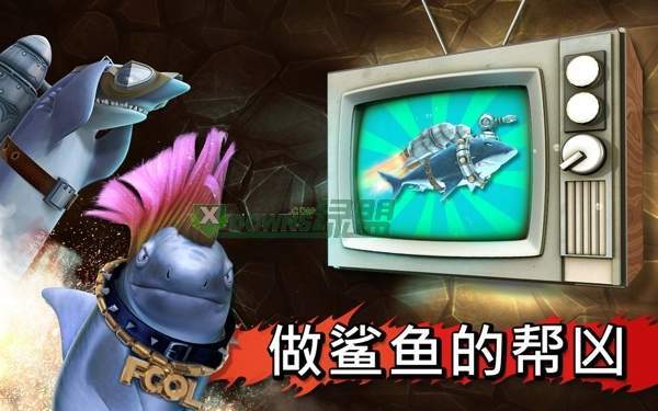 饥饿的鲨鱼3下载_饥饿的鲨鱼3下载安装v3.6.1