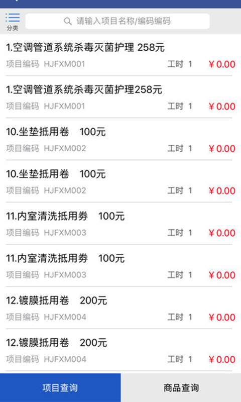 卡侎门店app_卡侎门店app下载_卡侎门店app攻略