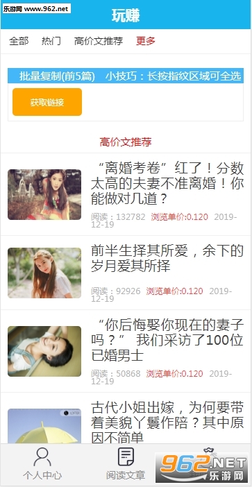 玩赚乐安卓软件官方下载_玩赚乐安卓软件官方下载最新版下载_玩赚乐安卓软件官方下载安卓手机版免费下载