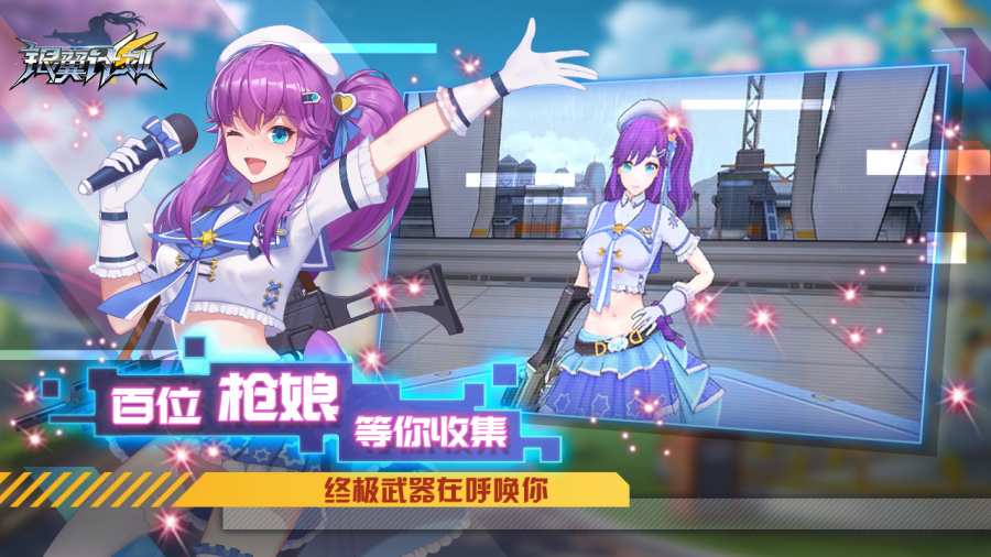银翼计划app_银翼计划app最新版下载_银翼计划app官方正版