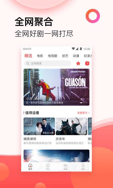 影视大全app_影视大全appiOS游戏下载_影视大全app最新官方版 V1.0.8.2下载