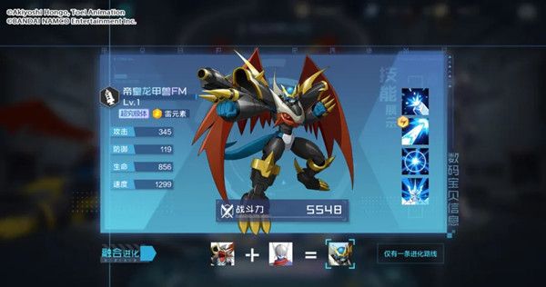 数码宝贝新世纪融合进化在哪里？超究极体进化路线图鉴一览[多图]图片2