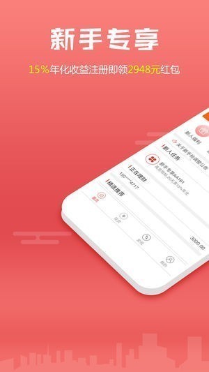 蚁众金信app