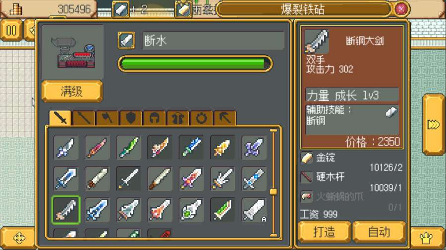 武器店物语试玩版app_武器店物语试玩版app手机游戏下载_武器店物语试玩版app安卓版下载V1.0
