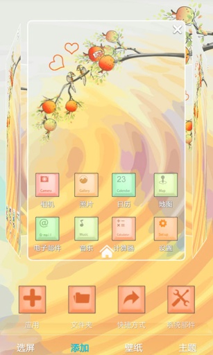 简约色彩风-宝软3D主题app_简约色彩风-宝软3D主题app积分版