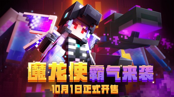 我的世界周年庆下载2021_我的世界周年庆app下载v2.0.5.154350 手机版