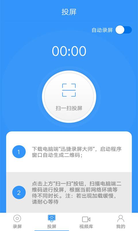 迅捷录屏大师下载_迅捷录屏大师下载官方版_迅捷录屏大师下载最新官方版 V1.0.8.2下载