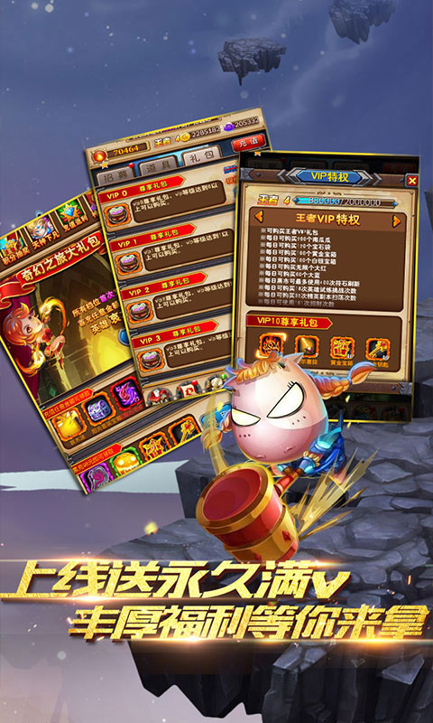 我叫MT：奇幻之旅王者版_我叫MT：奇幻之旅王者版公益服_变态版我叫MT：奇幻之旅王者版无限元宝服_我叫MT：奇幻之旅王者版官网