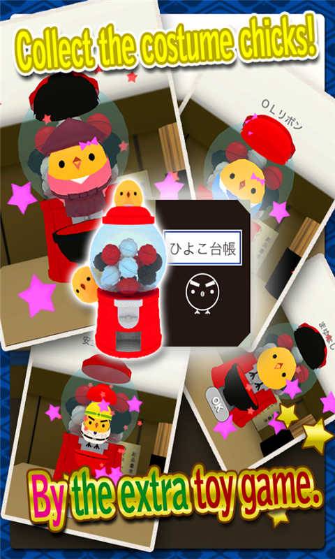小鸡会说话app_小鸡会说话app最新版下载_小鸡会说话appios版