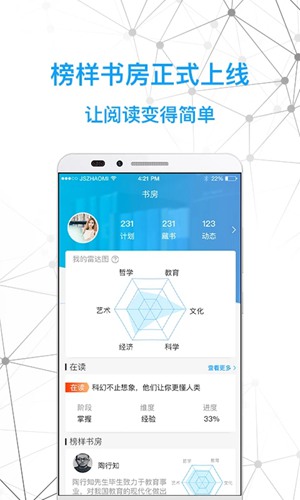 智慧书房app下载_智慧书房app下载手机游戏下载_智慧书房app下载ios版下载