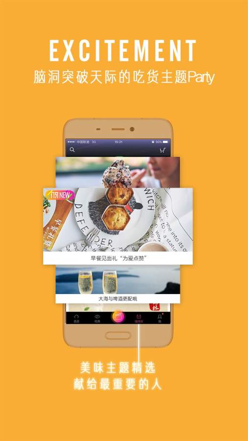 门牙app_门牙app中文版_门牙appios版下载