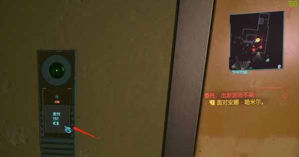 赛博朋克2077出淤泥而不染任务怎么做