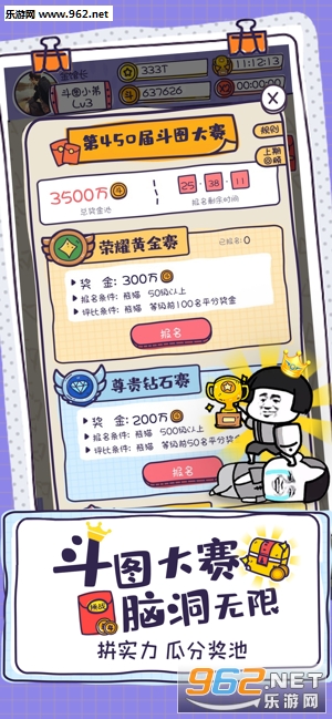 斗图大佬红包版_斗图大佬红包版下载_斗图大佬红包版手机版