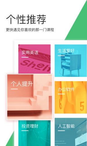 网易云课堂下载_网易云课堂下载最新版下载_网易云课堂下载手机版安卓