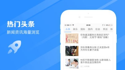 火箭浏览器下载