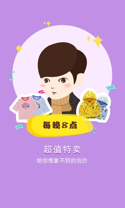 衣拍即合app_衣拍即合app安卓版_衣拍即合app安卓版下载V1.0