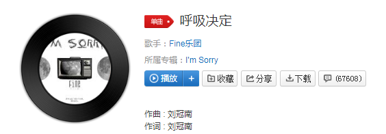 抖音听你说你是真的喜欢我是什么歌
