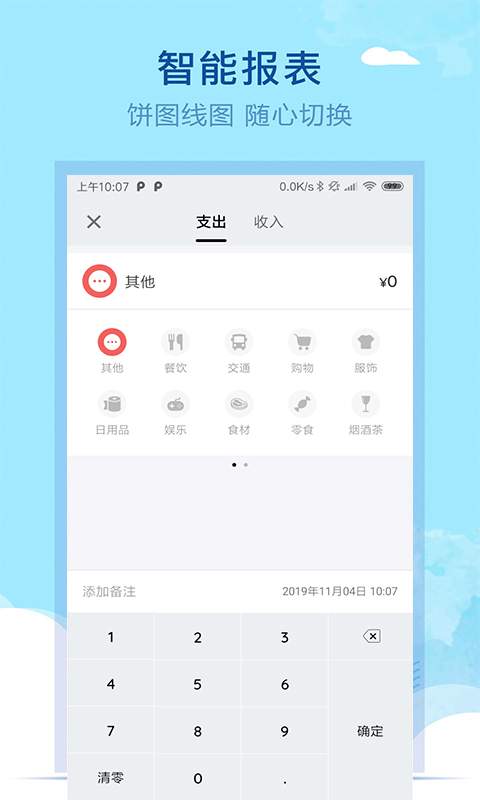 通用记账本下载_通用记账本下载中文版下载_通用记账本下载安卓版下载