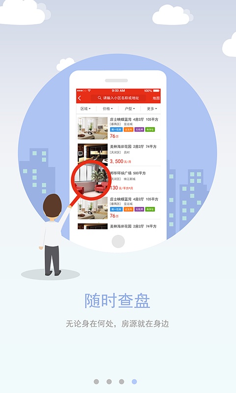 AA找房经纪版app_AA找房经纪版app手机版安卓_AA找房经纪版appiOS游戏下载