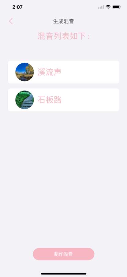 宝宝睡眠音乐盒 - 白噪音摇篮曲哄睡神器下载
