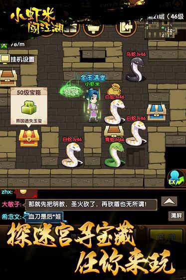 小虾米闯江湖app_小虾米闯江湖appios版下载_小虾米闯江湖app官方正版