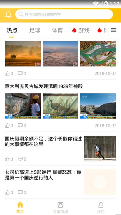 夺宝头条下载_夺宝头条下载最新官方版 V1.0.8.2下载 _夺宝头条下载安卓版下载V1.0