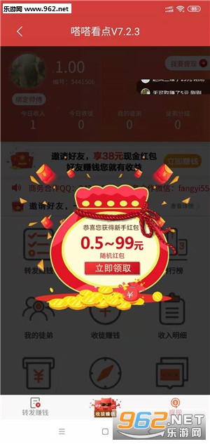 嘀嗒看点分享文章赚钱_嘀嗒看点分享文章赚钱电脑版下载_嘀嗒看点分享文章赚钱积分版