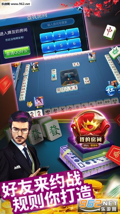 哈哈桌游重庆麻将苹果手机官方版_哈哈桌游重庆麻将苹果手机官方版积分版