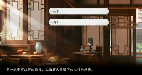 武林闲侠少林寺任务怎么做？少林寺江湖通关图文攻略[多图]图片2