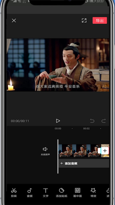 剪映怎么制作图片视频？