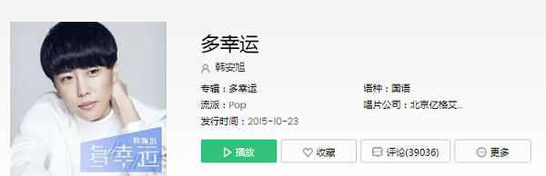 抖音在亿万人海相遇是什么歌