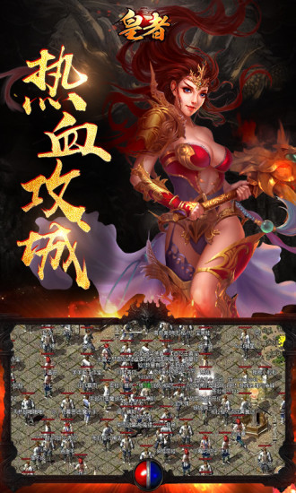 皇者果盘版