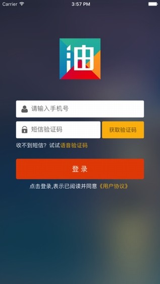 我家加油app