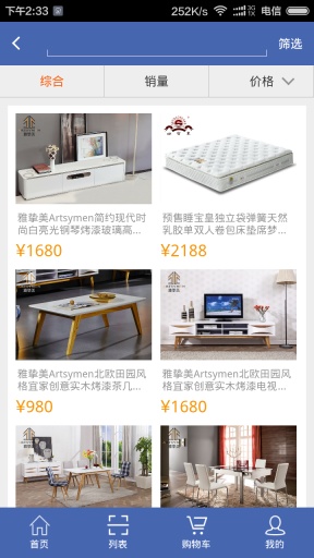 易事麦app_易事麦app积分版_易事麦app官方版