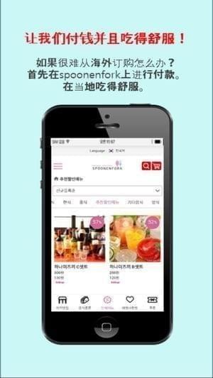 勺子和叉子app