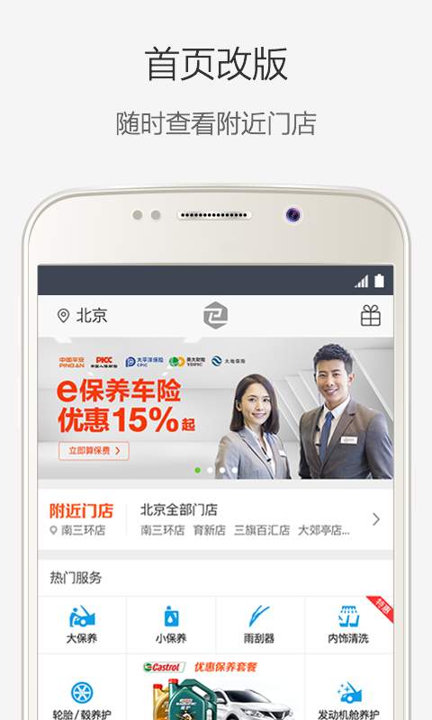e保养app_e保养app安卓版下载V1.0_e保养app安卓版下载V1.0