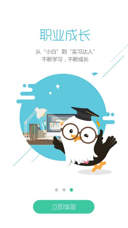 展翅招聘app_展翅招聘app手机游戏下载_展翅招聘app手机版