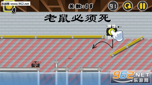 老鼠必须死iOS苹果版 老鼠必须死iOS苹果版