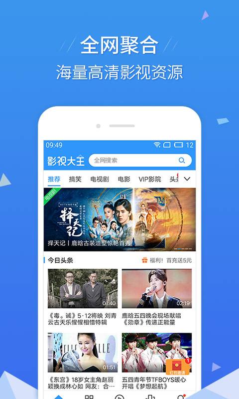 影视大全app_影视大全appios版_影视大全app积分版