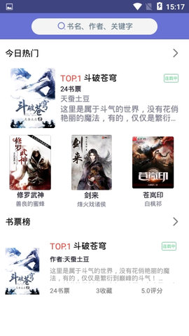 小白追书旧版