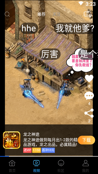 龙之助手app下载_龙之神途助手下载v2.0.4 手机版