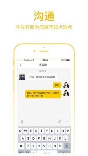 新干线养车app