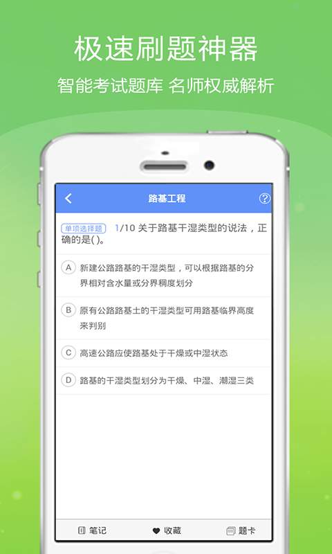一级建造师金考点app_一级建造师金考点app官方正版_一级建造师金考点app安卓版下载V1.0