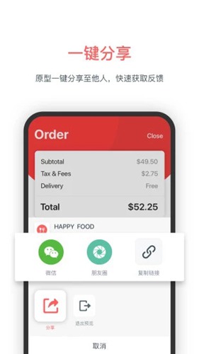 墨刀app下载_墨刀app下载最新版下载_墨刀app下载安卓版下载V1.0
