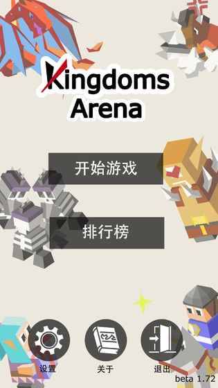王国竞技场app_王国竞技场安卓版app_王国竞技场 1.87手机版免费app
